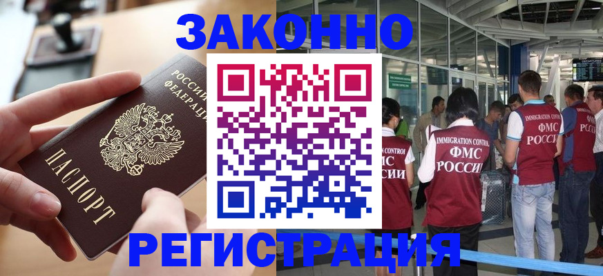 временная регистрация 2025 в Новосибирской области