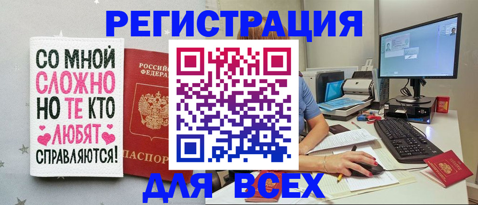 прописка в квартире в Новосибирской области