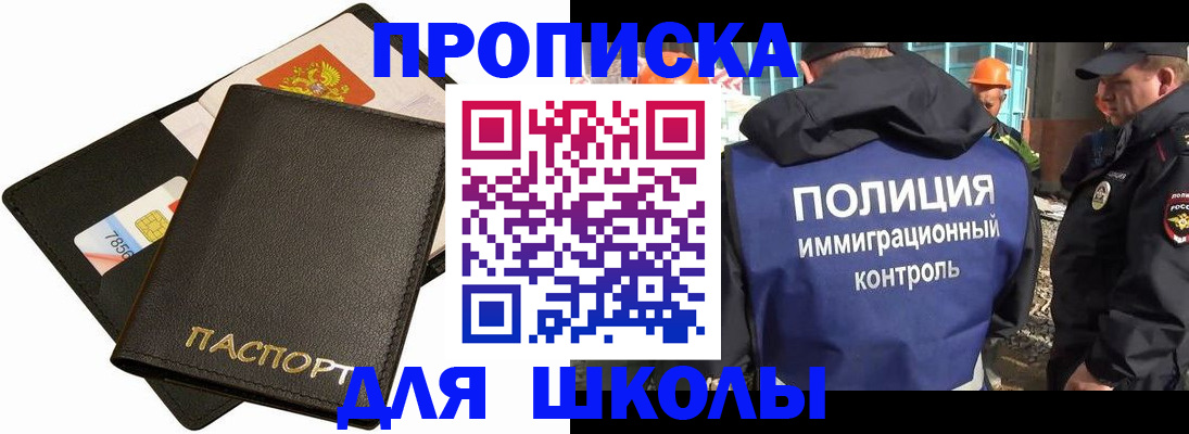 прописка для кредита в Новосибирской области