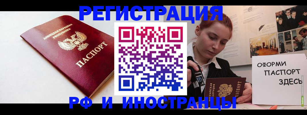 прописка 2025 в Новосибирской области