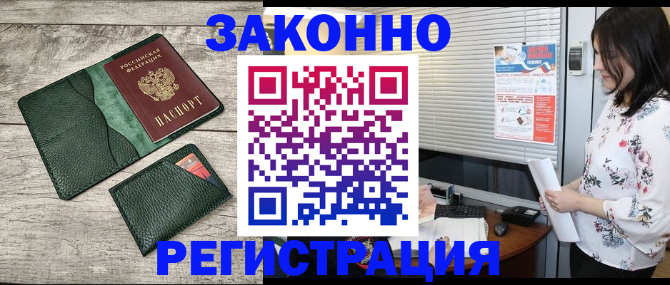 временная регистрация госуслуги в Новосибирской области